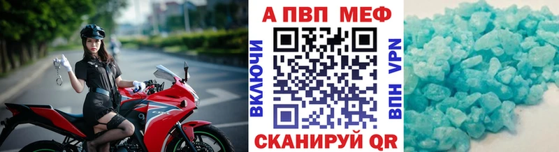 APVP кристаллы  Дедовск 
