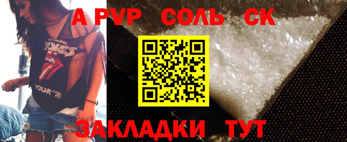 Alpha-PVP кристаллы Дедовск