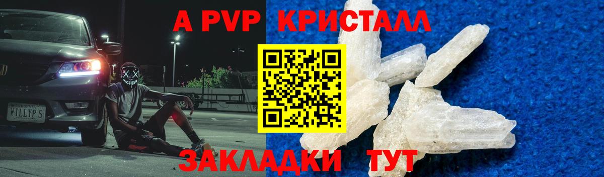 A PVP крисы CK  APVP  Дедовск  A PVP VHQ 