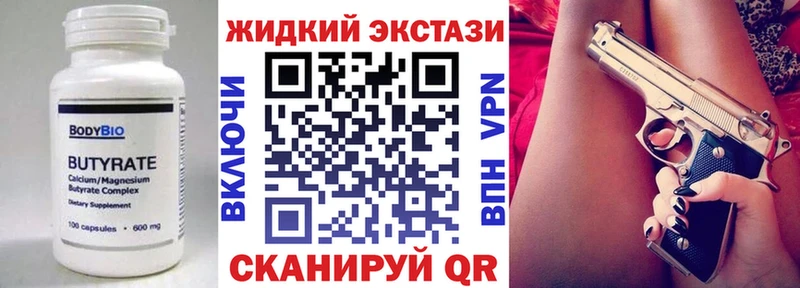 нарко площадка наркотические препараты мега ссылка Дедовск БУТИРАТ жидкий экстази