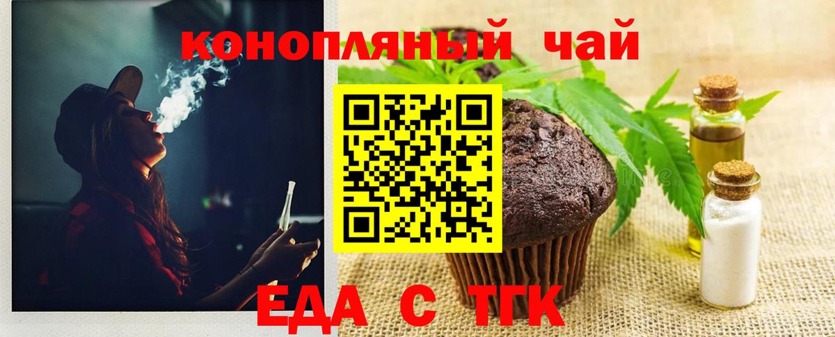Cannafood конопля  Дедовск 