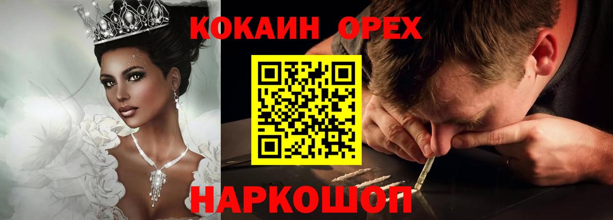 КОКАИН Колумбийский  Дедовск  Cocaine  Cocaine Эквадор 