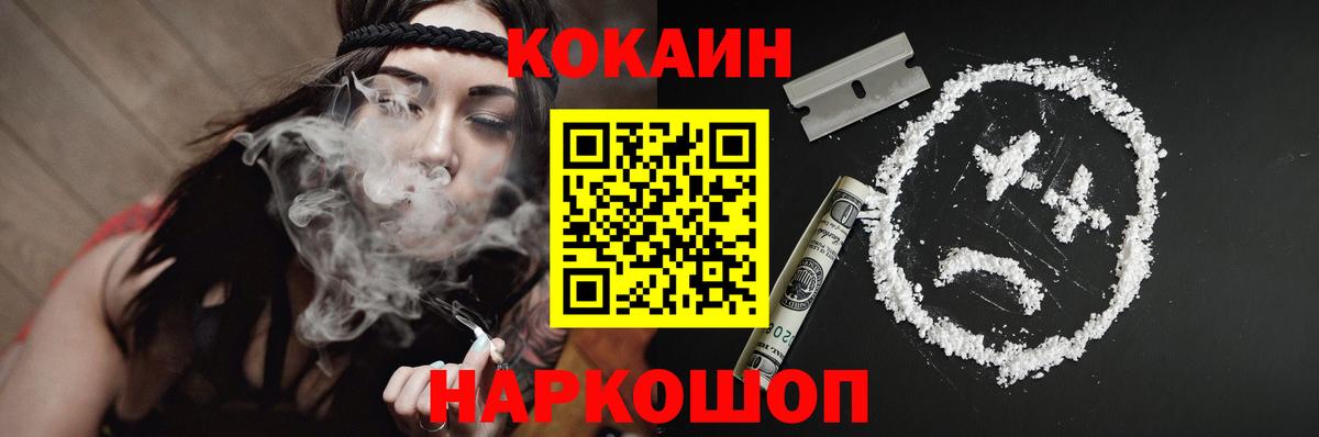 Дедовск  КОКАИН Fish Scale  Cocaine VHQ  Вход с VPN 