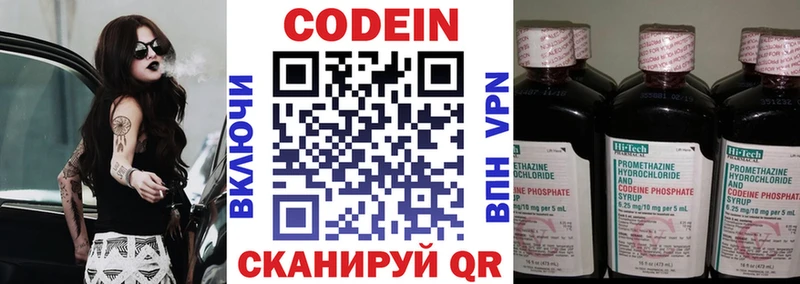 Кодеин Purple Drank  kraken рабочий сайт  Дедовск 