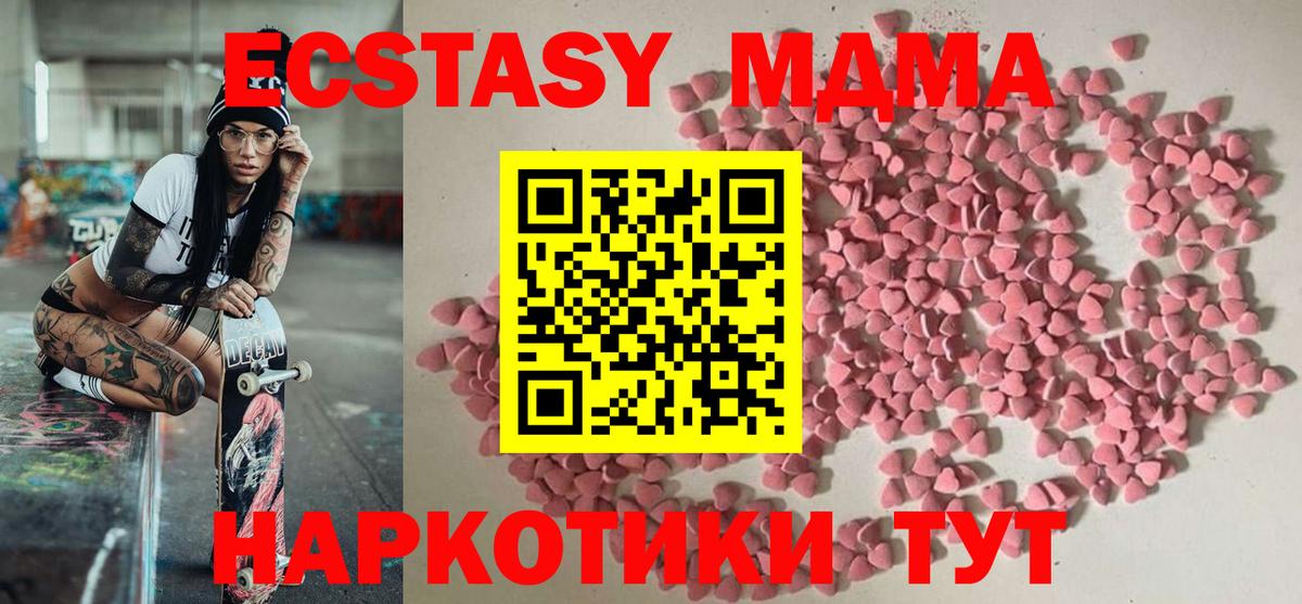 ЭКСТАЗИ 300 mg  Ecstasy  Экстази 280 MDMA  Дедовск 