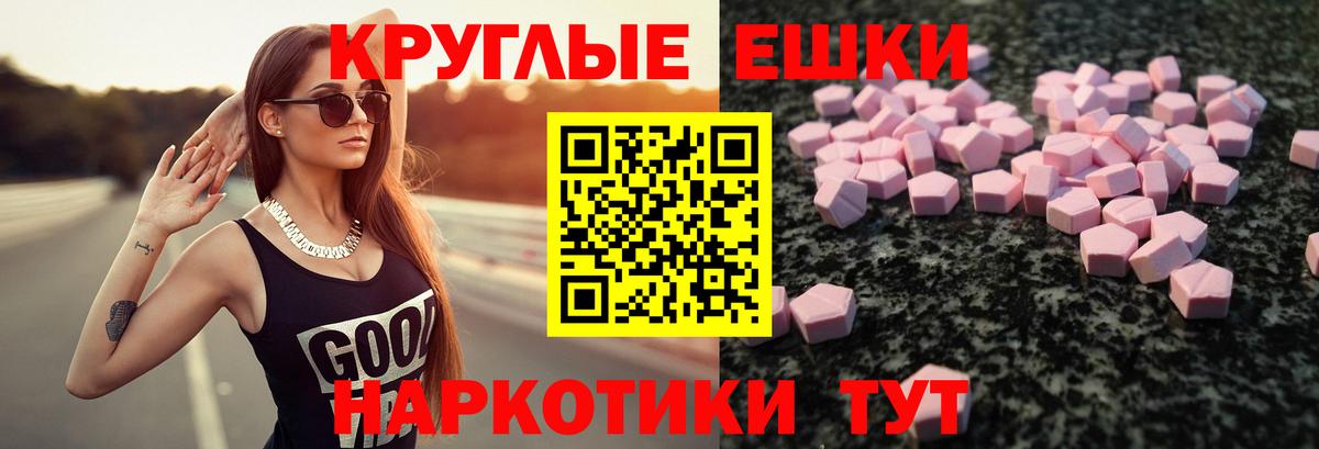 Экстази диски Дедовск