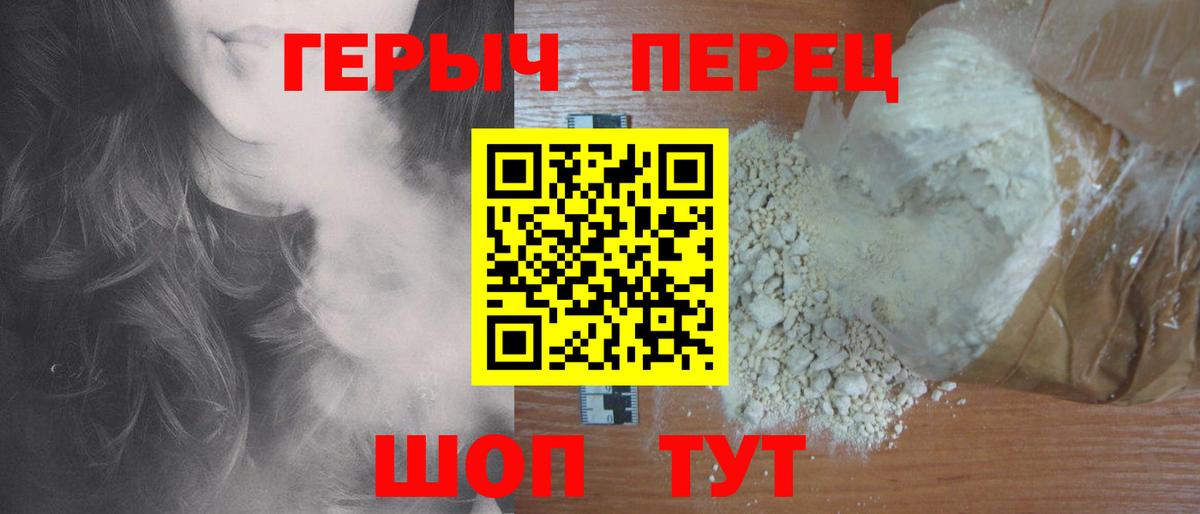 ГЕРОИН Heroin Дедовск