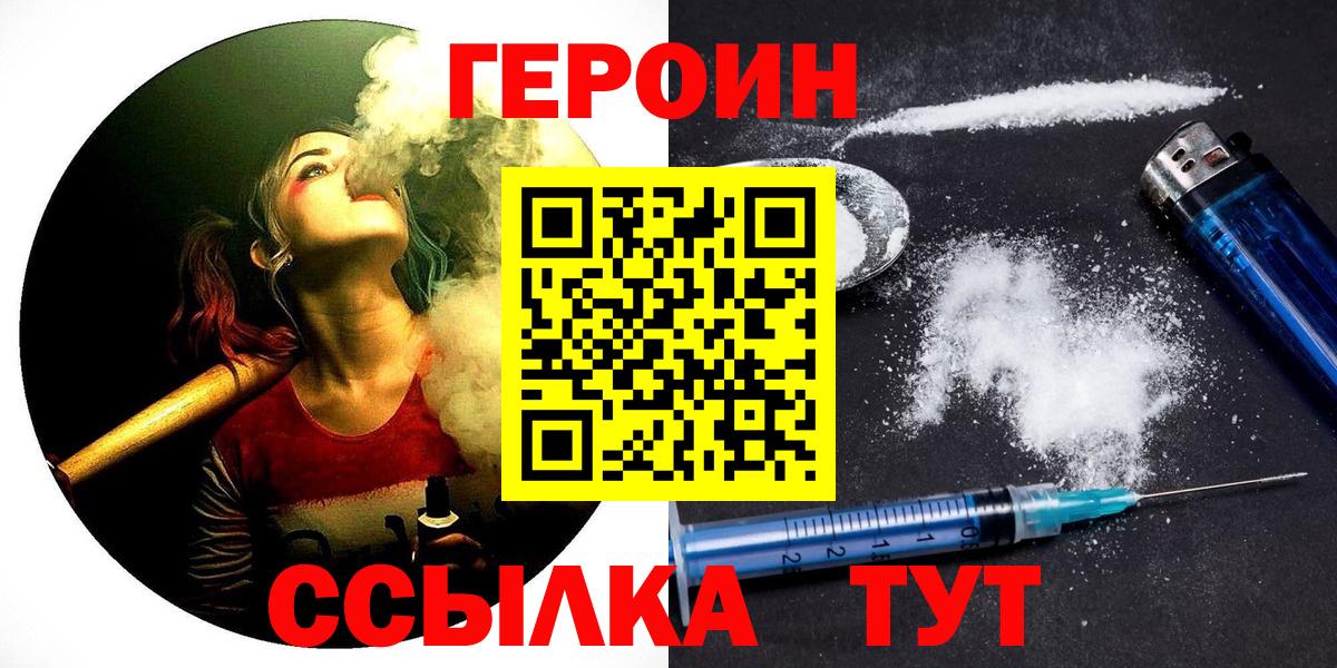 ГЕРОИН  Дедовск  ГЕРОИН герыч 