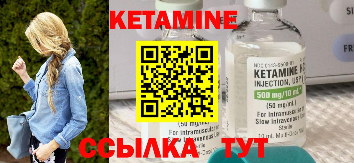 Кетамин VHQ Дедовск