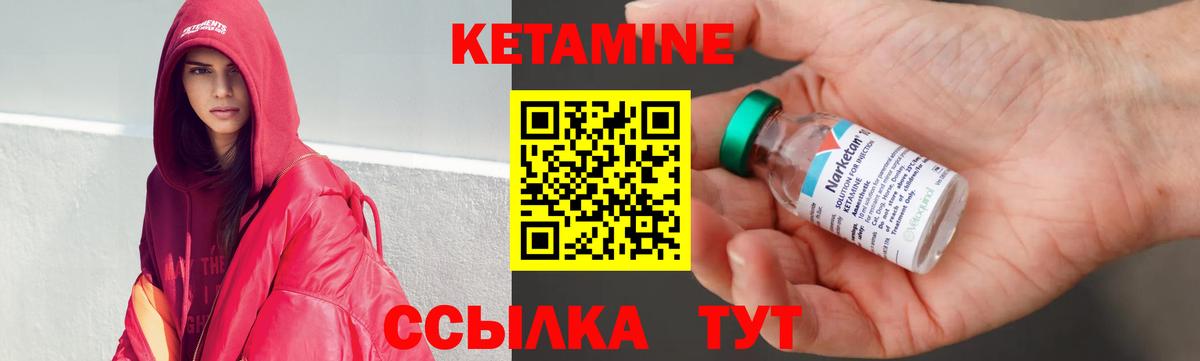 Дедовск  Кетамин VHQ  Вход с VPN 