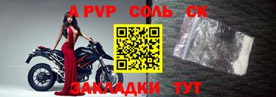 соль ск Беслан