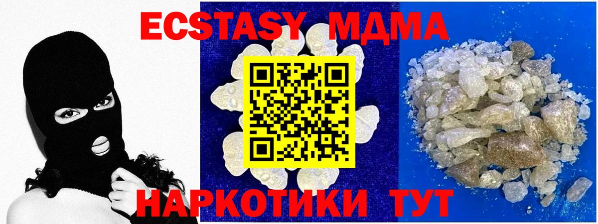 MDMA Molly  Вход с VPN  MDMA  Дедовск 