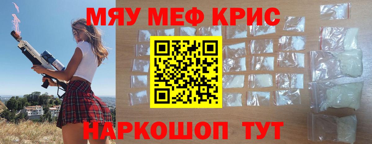 Меф  Дедовск