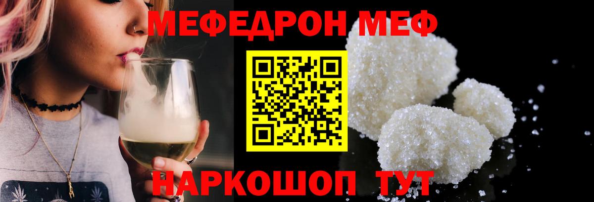 МЕФ VHQ  Дедовск  omg ссылки  МЯУ-МЯУ мяу мяу  Меф  Меф 