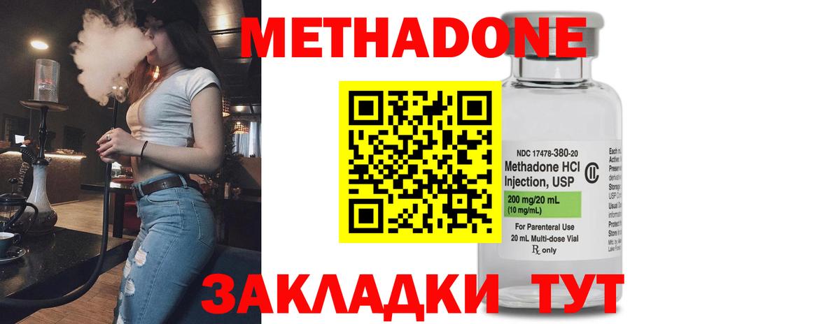Метадон белоснежный  Вход с VPN  kraken зеркало  Дедовск  МЕТАДОН methadone 