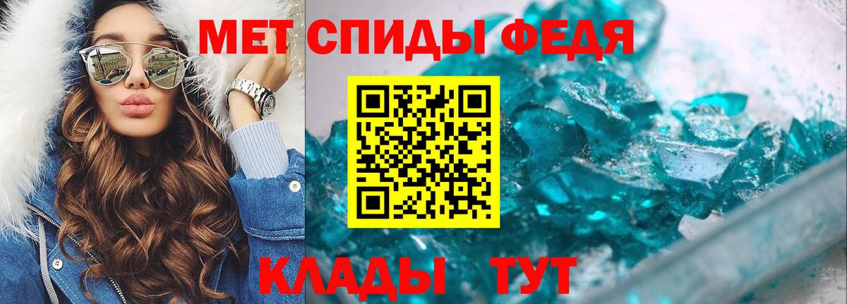 Метамфетамин винт Дедовск