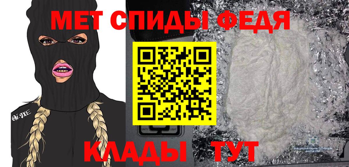 МЕТАМФЕТАМИН пудра Дедовск
