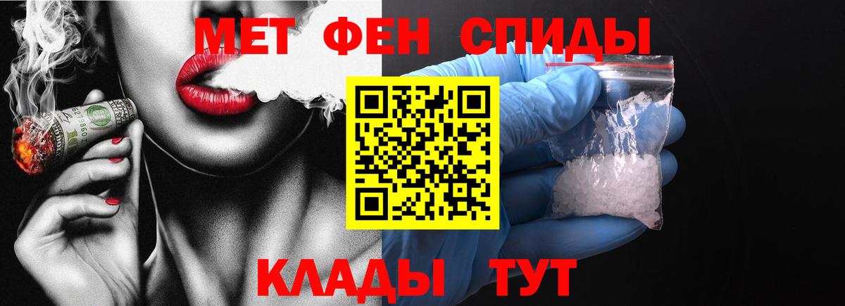 Метамфетамин пудра  Вход с VPN  Дедовск 