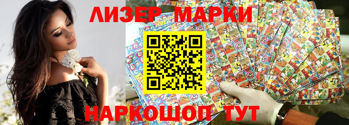 Марки NBOMe  Дедовск  Наркотические марки 1,8мг 