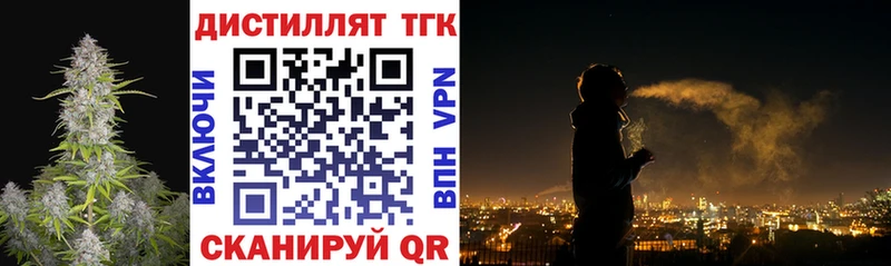 Дистиллят ТГК вейп  где найти наркотики  Дедовск 
