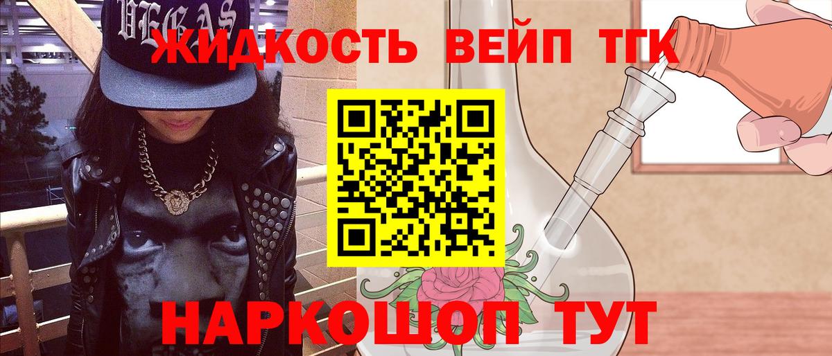 Дистиллят ТГК Wax  Вход с VPN  Дистиллят ТГК Wax  Дедовск 