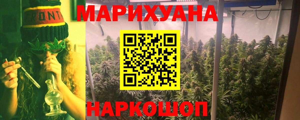 Шишки марихуана индика Дедовск